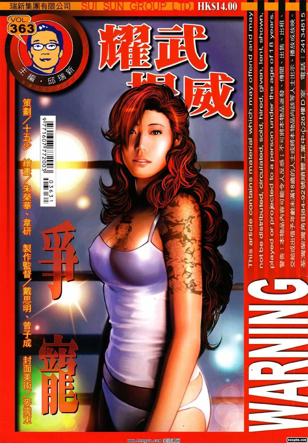 第363话