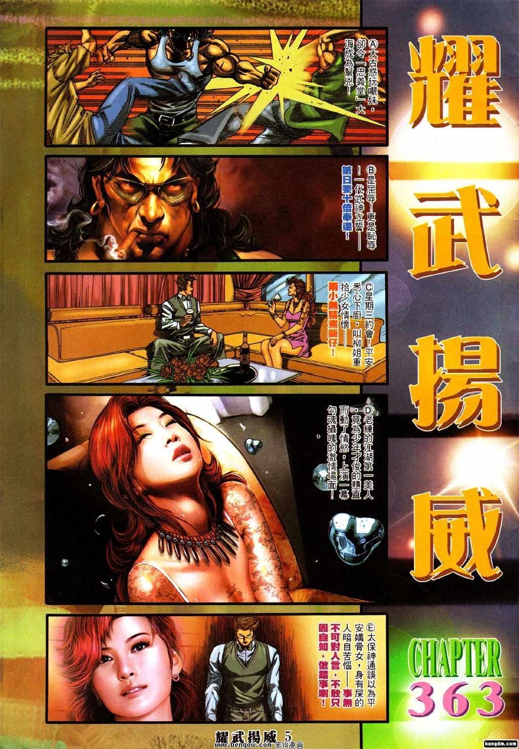 第363话