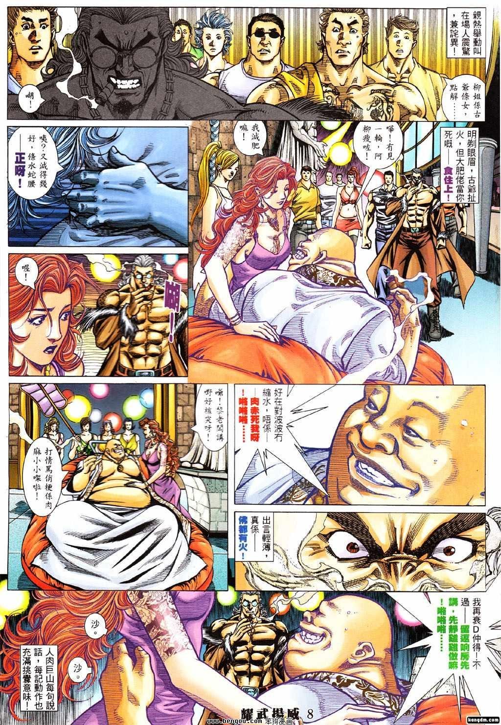 第363话