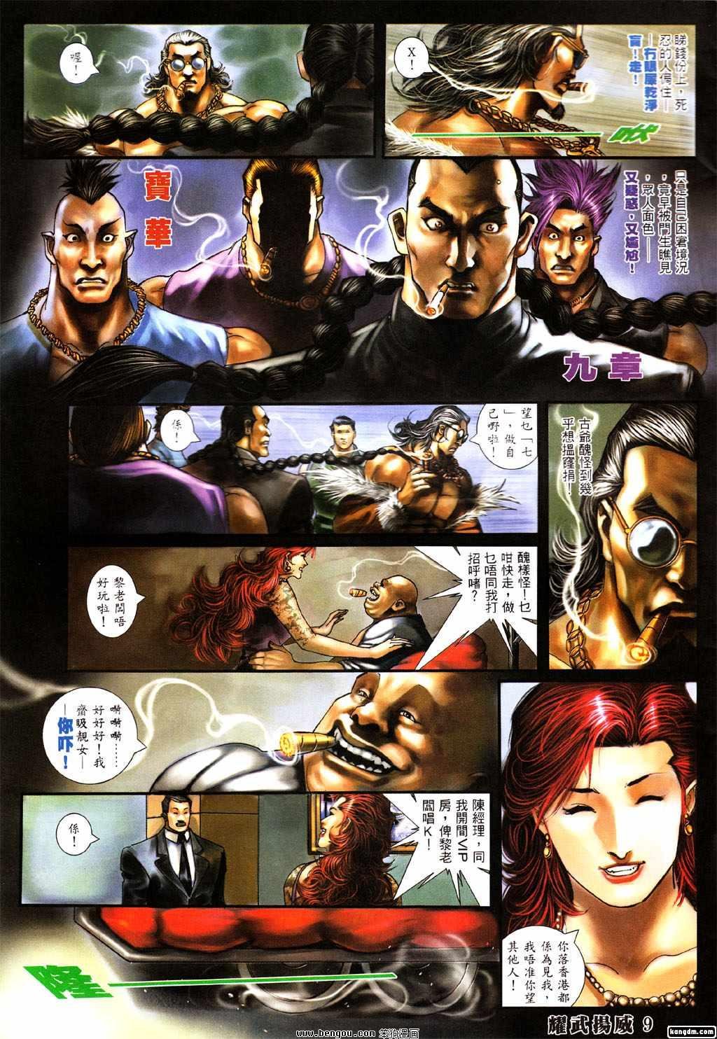 第363话
