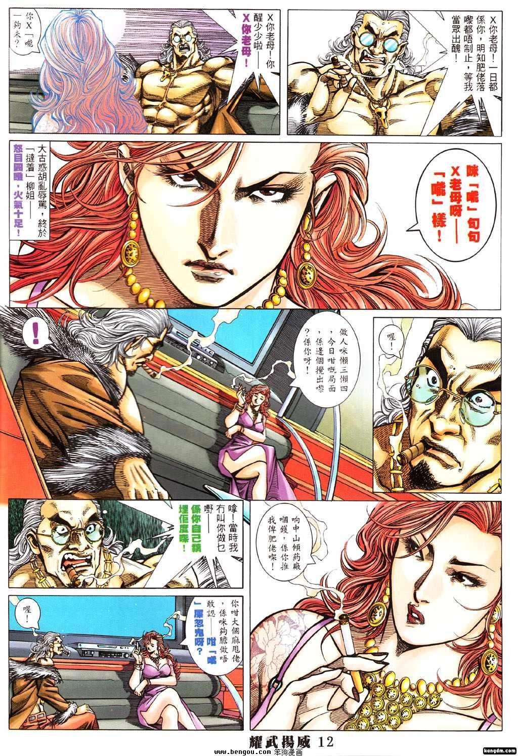 第363话
