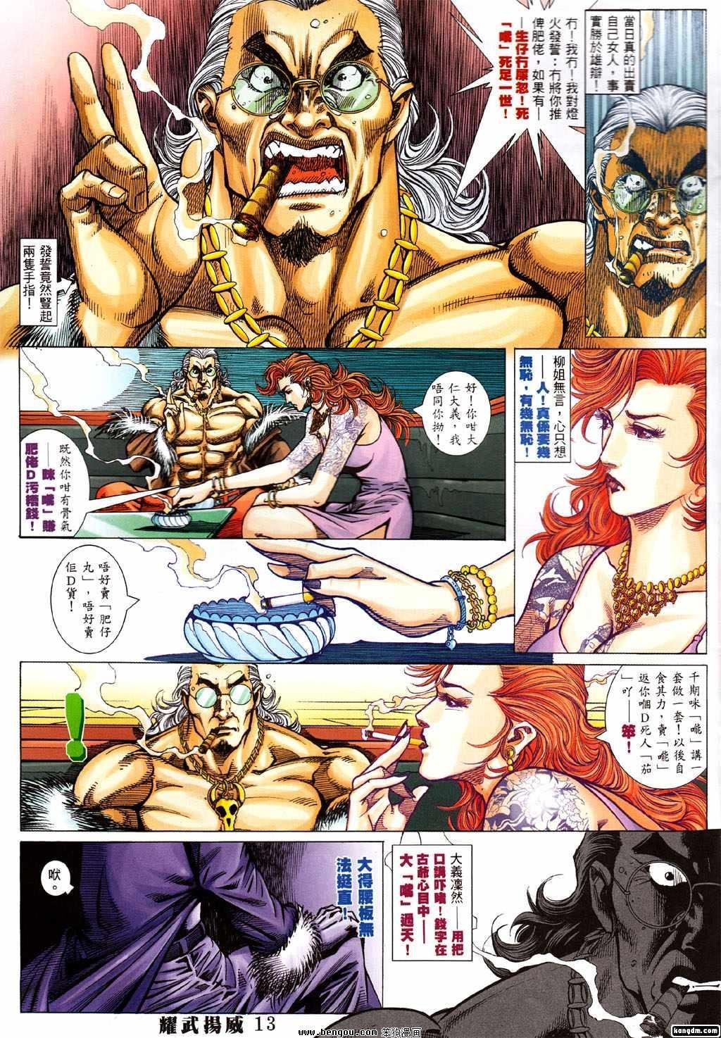 第363话
