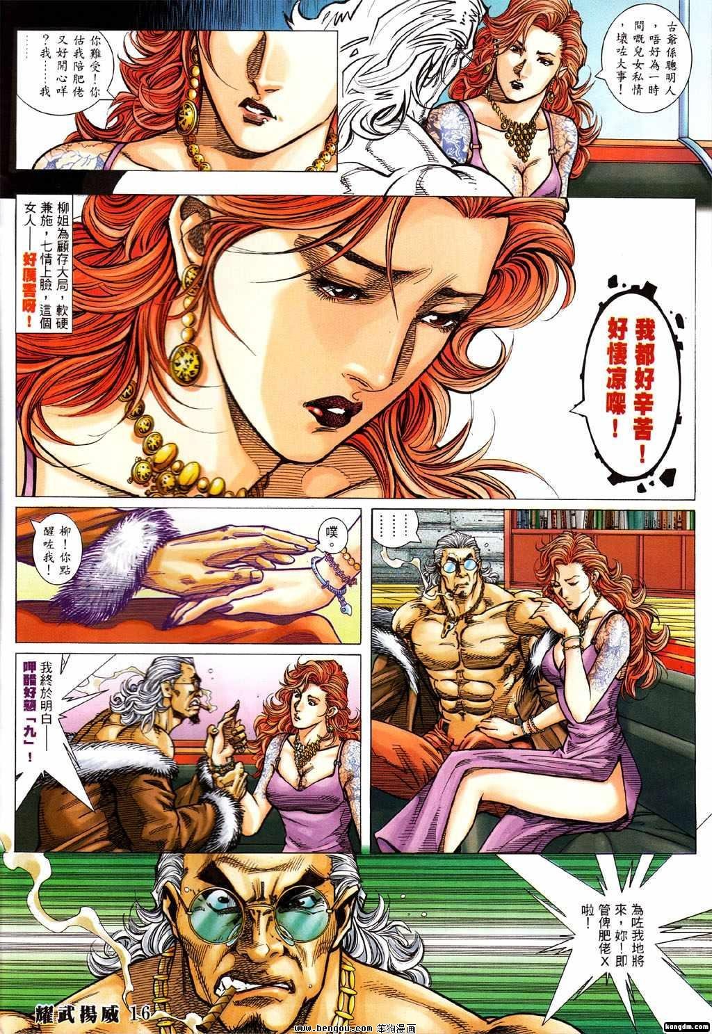 第363话