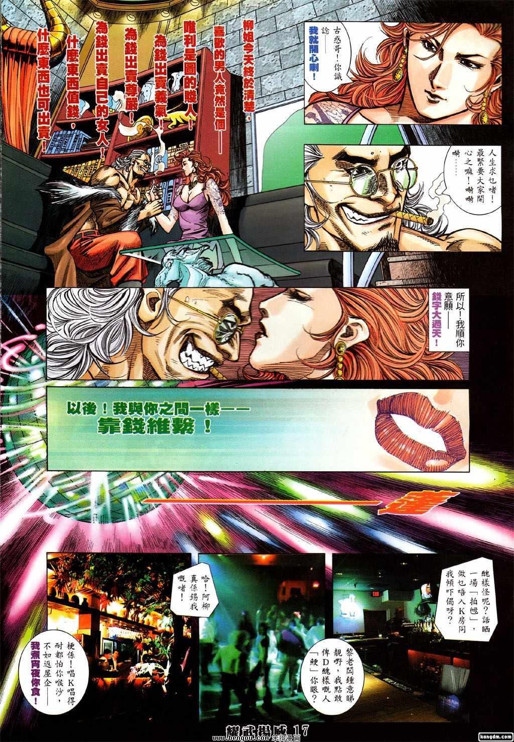 第363话