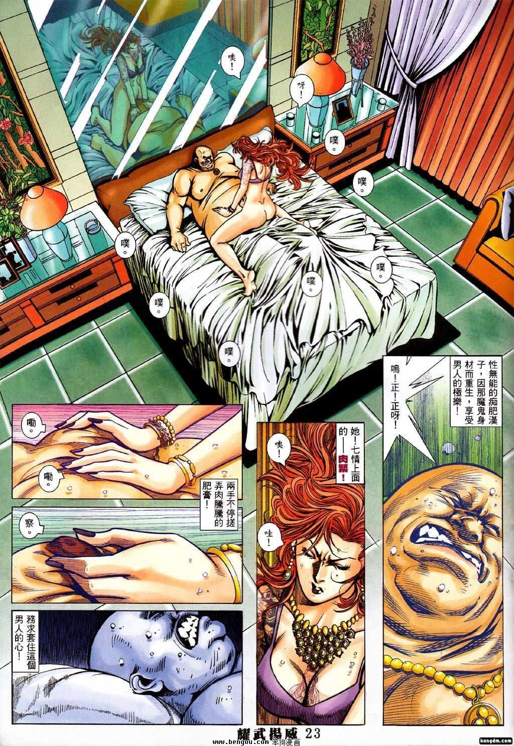 第363话