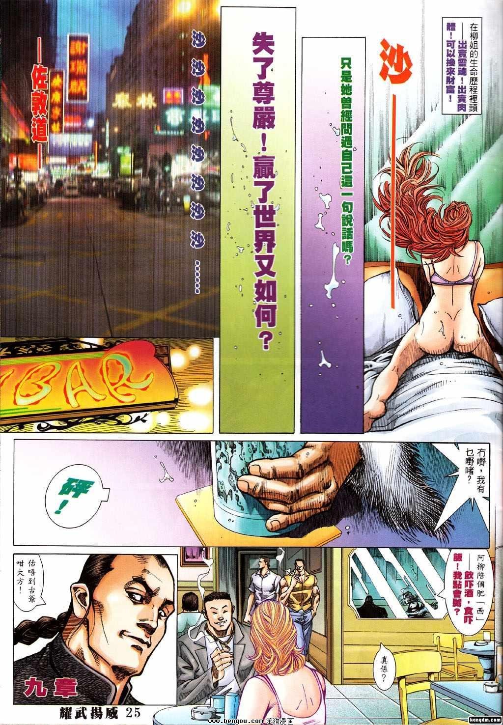 第363话