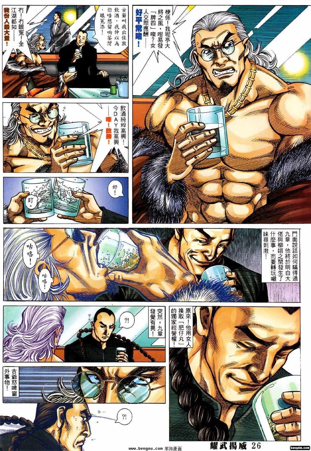 第363话