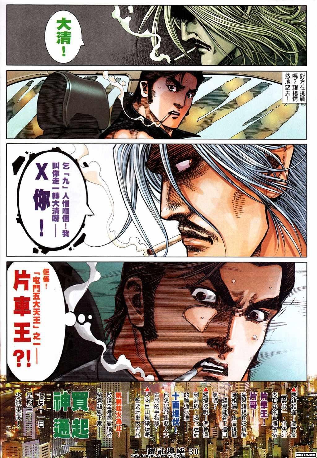 第363话