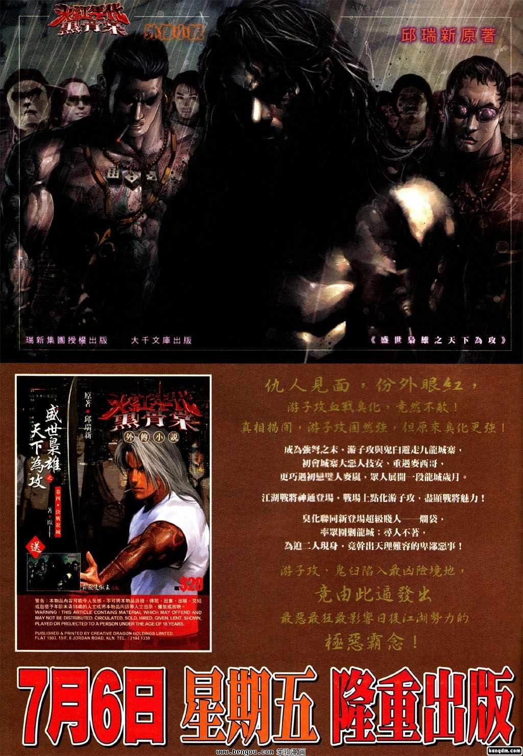 第363话