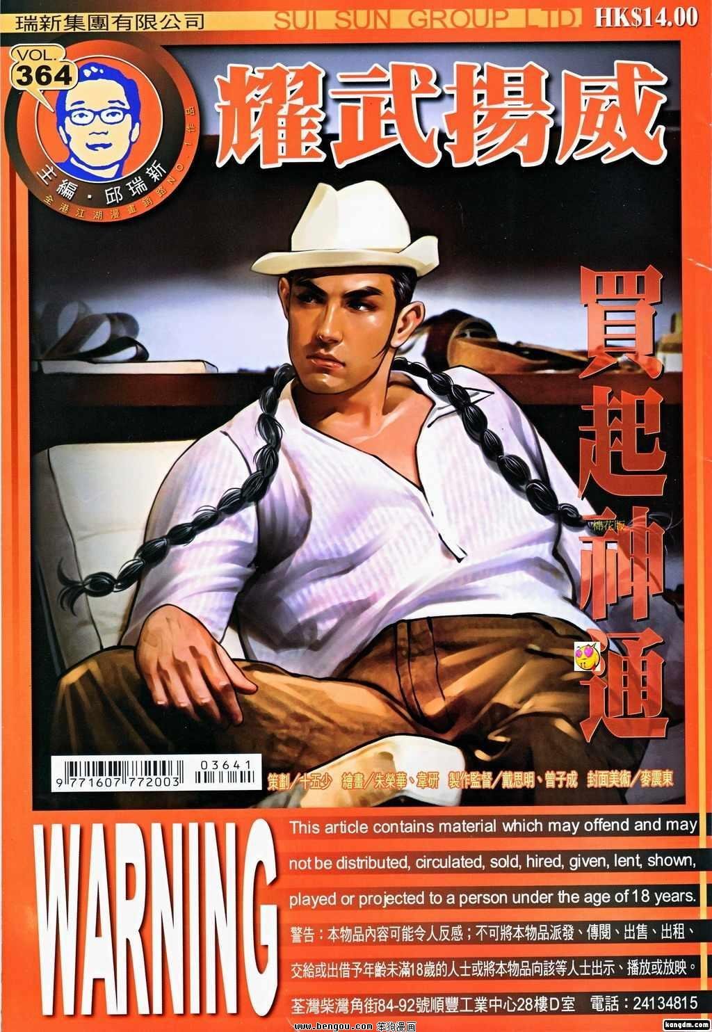 第364话