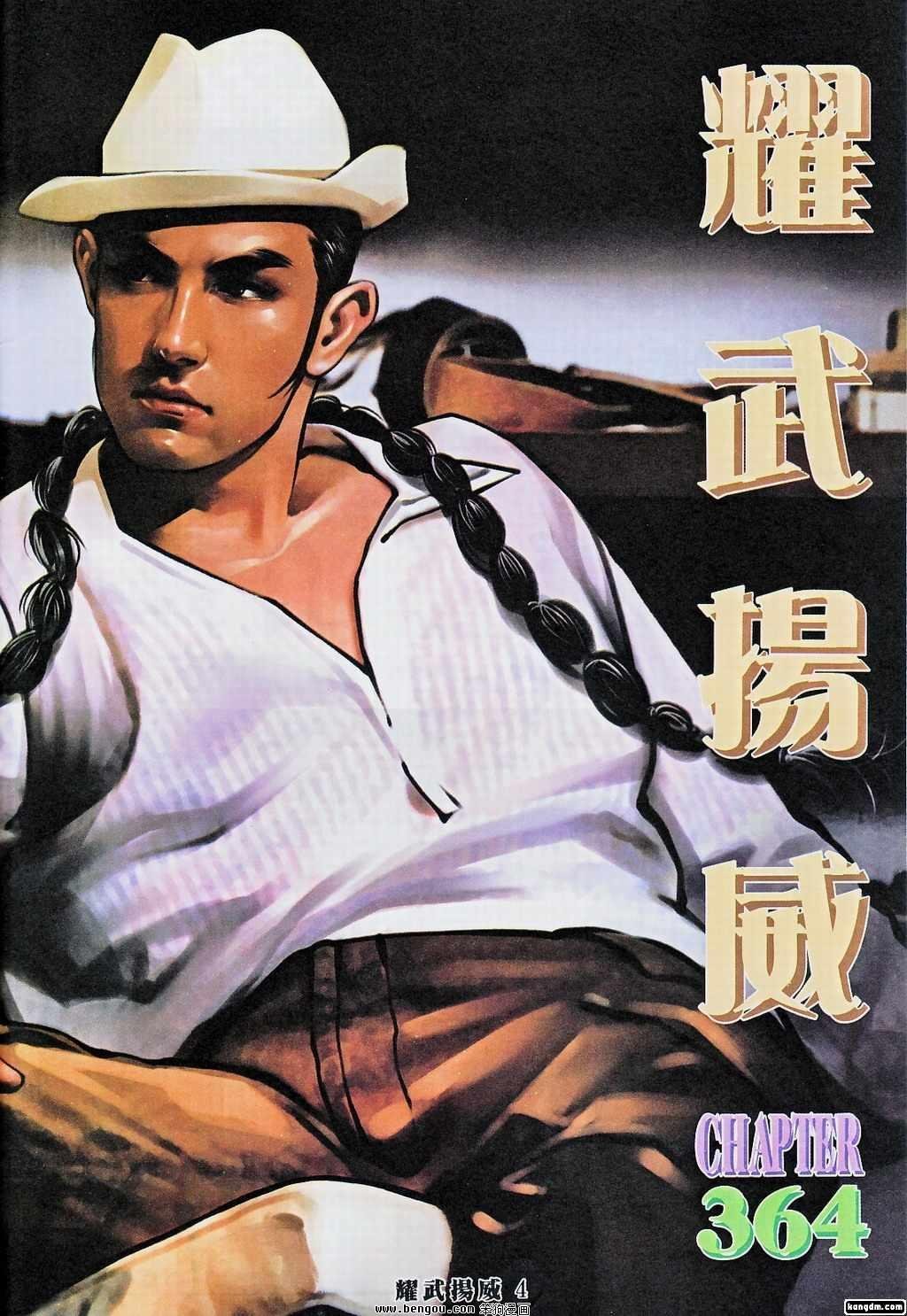第364话