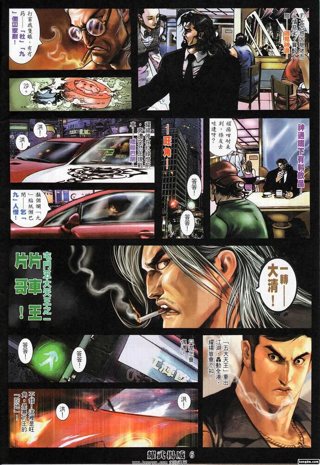 第364话