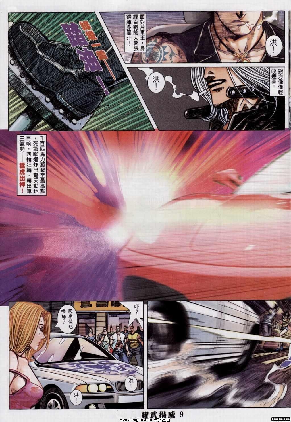 第364话