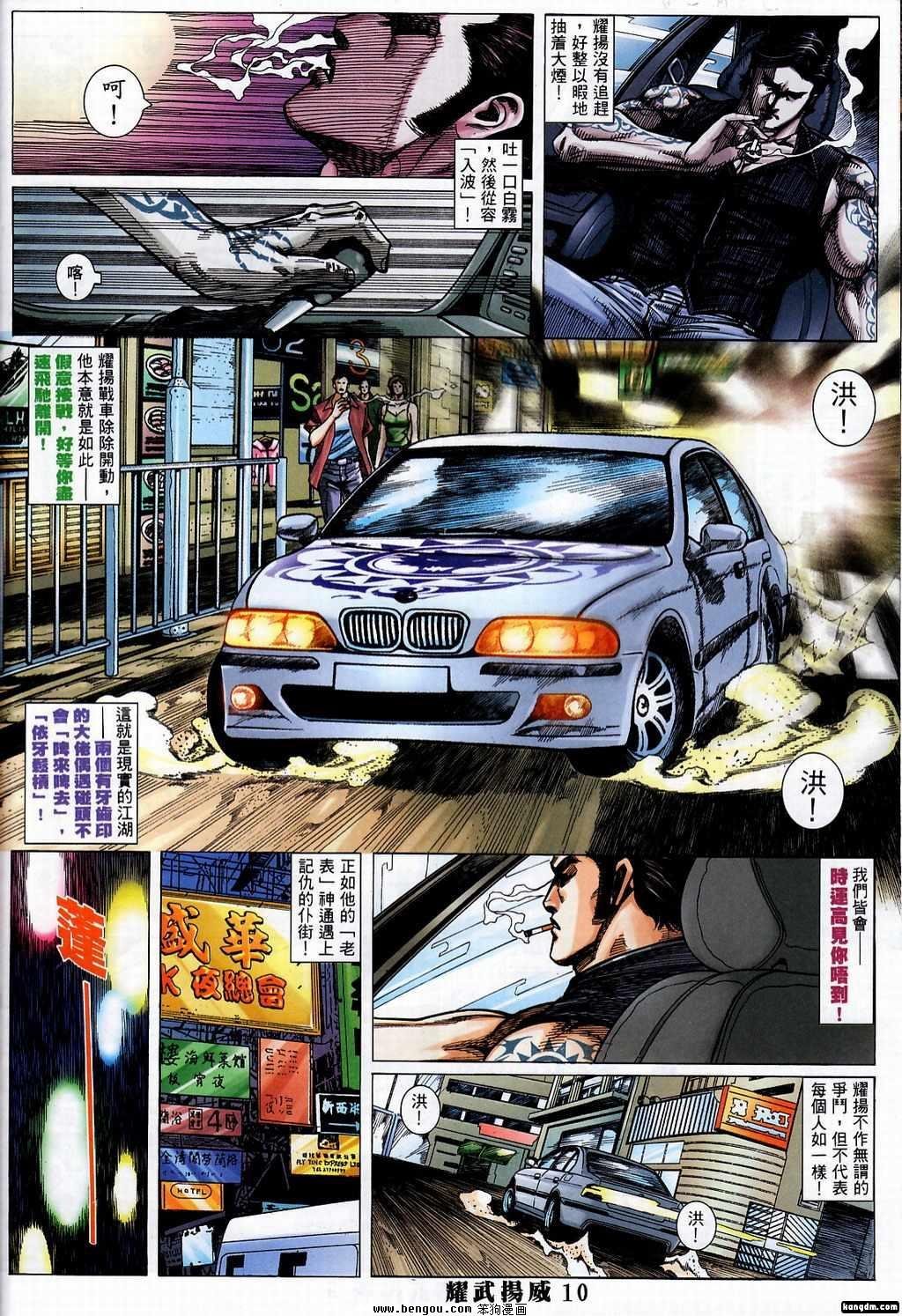 第364话