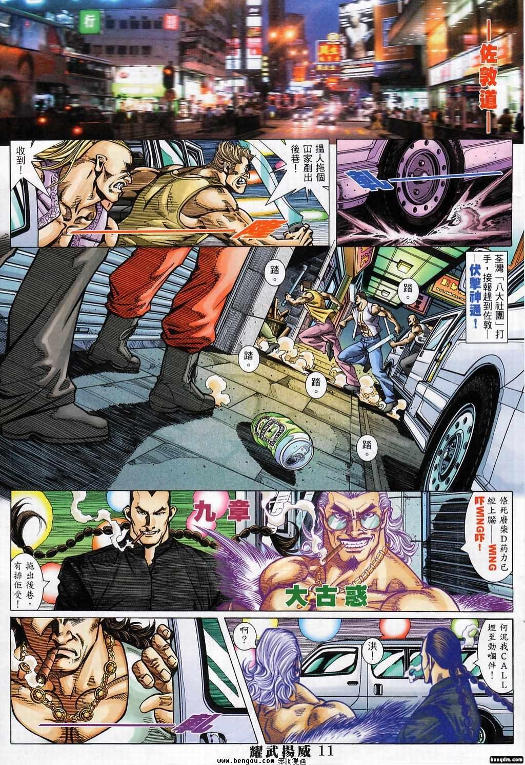第364话