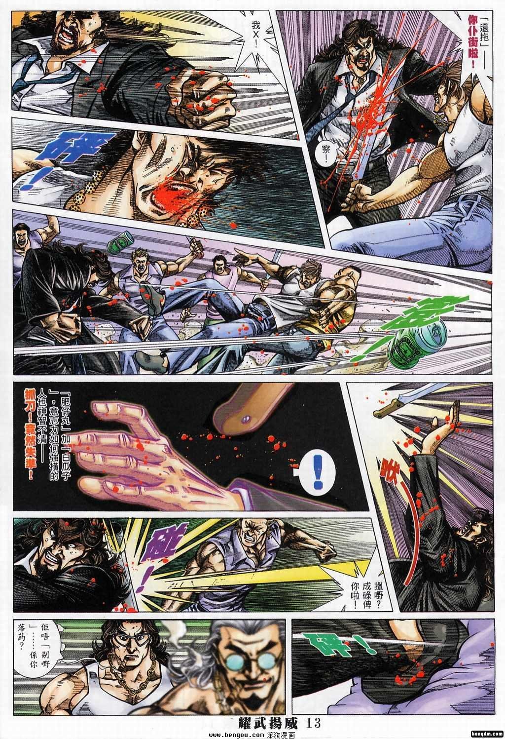 第364话