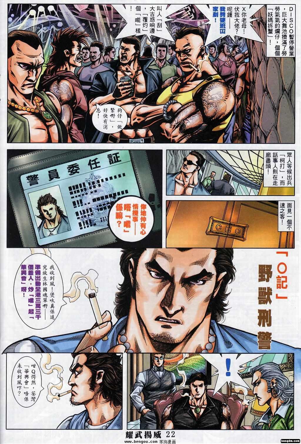 第364话