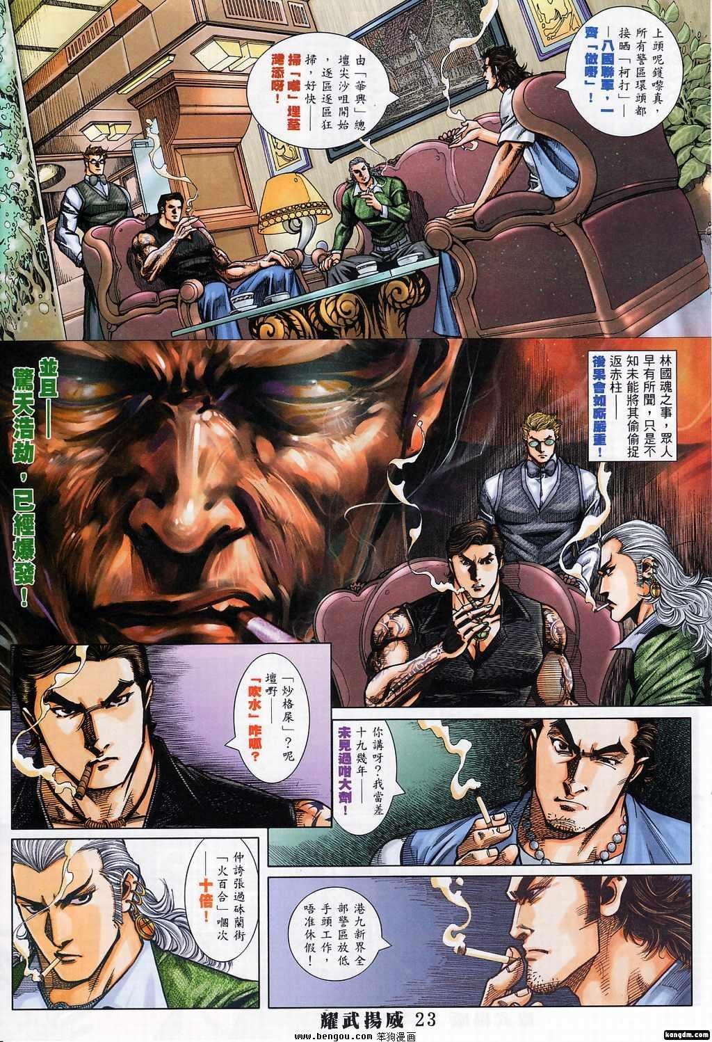 第364话