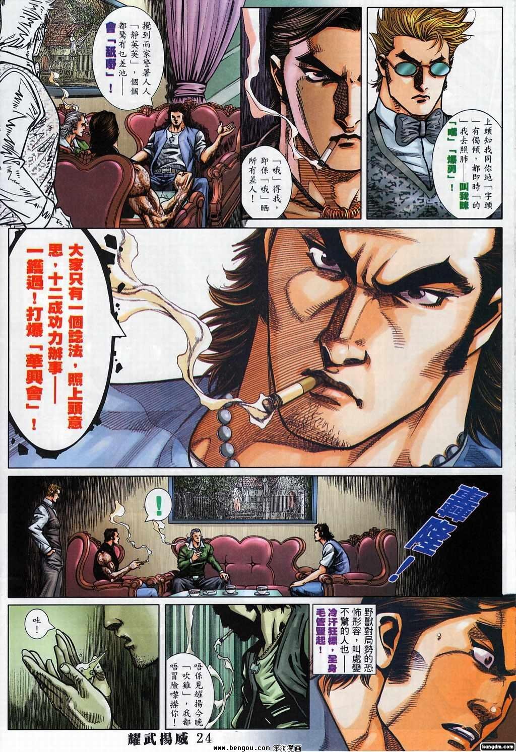 第364话