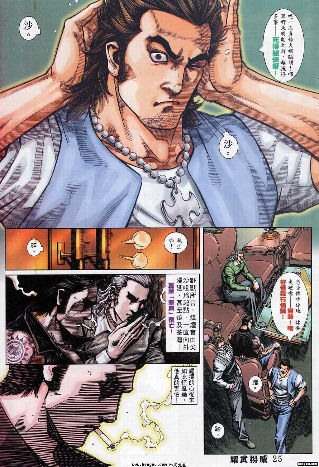 第364话
