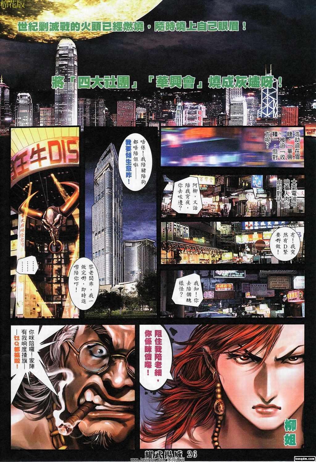 第364话