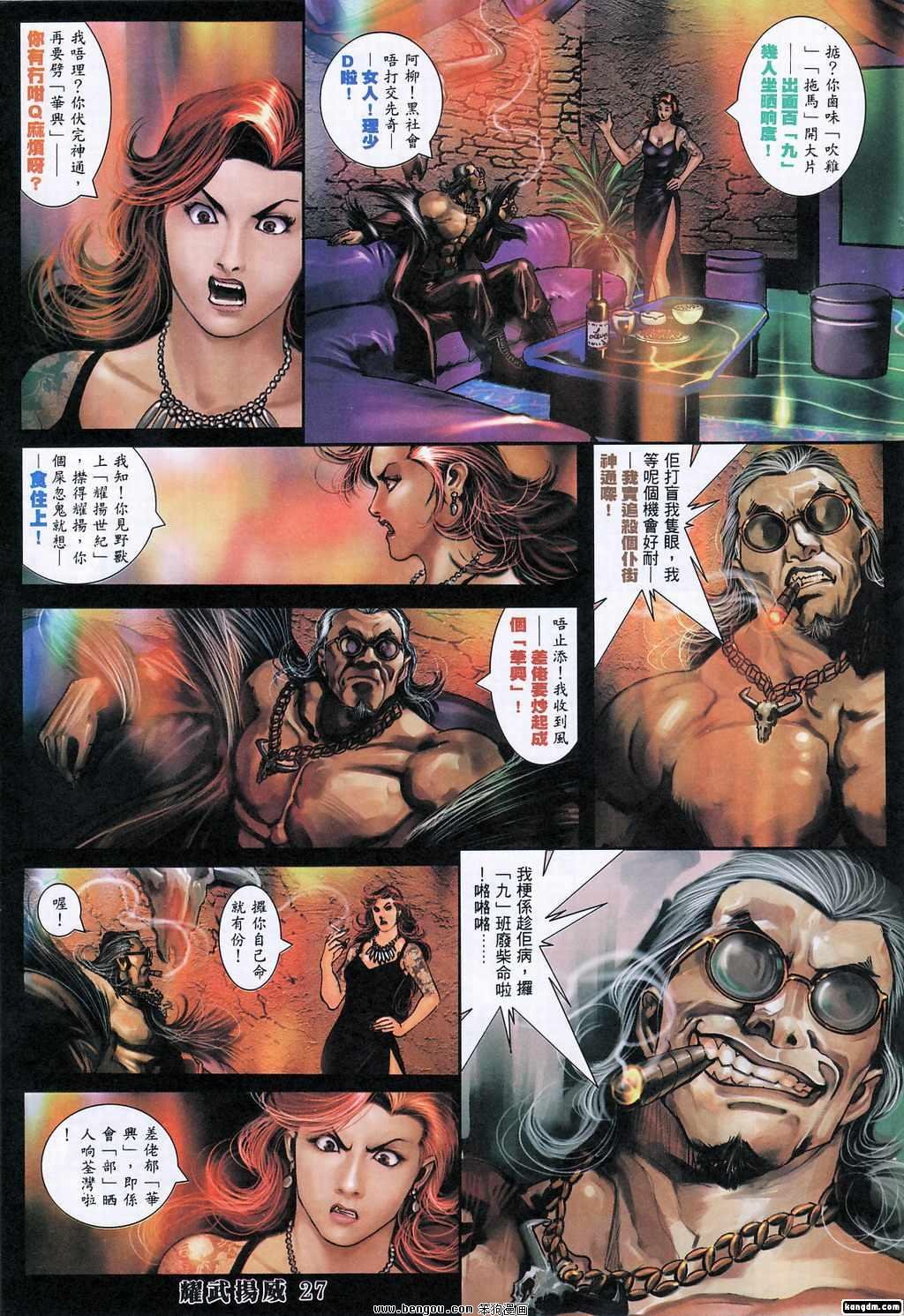 第364话