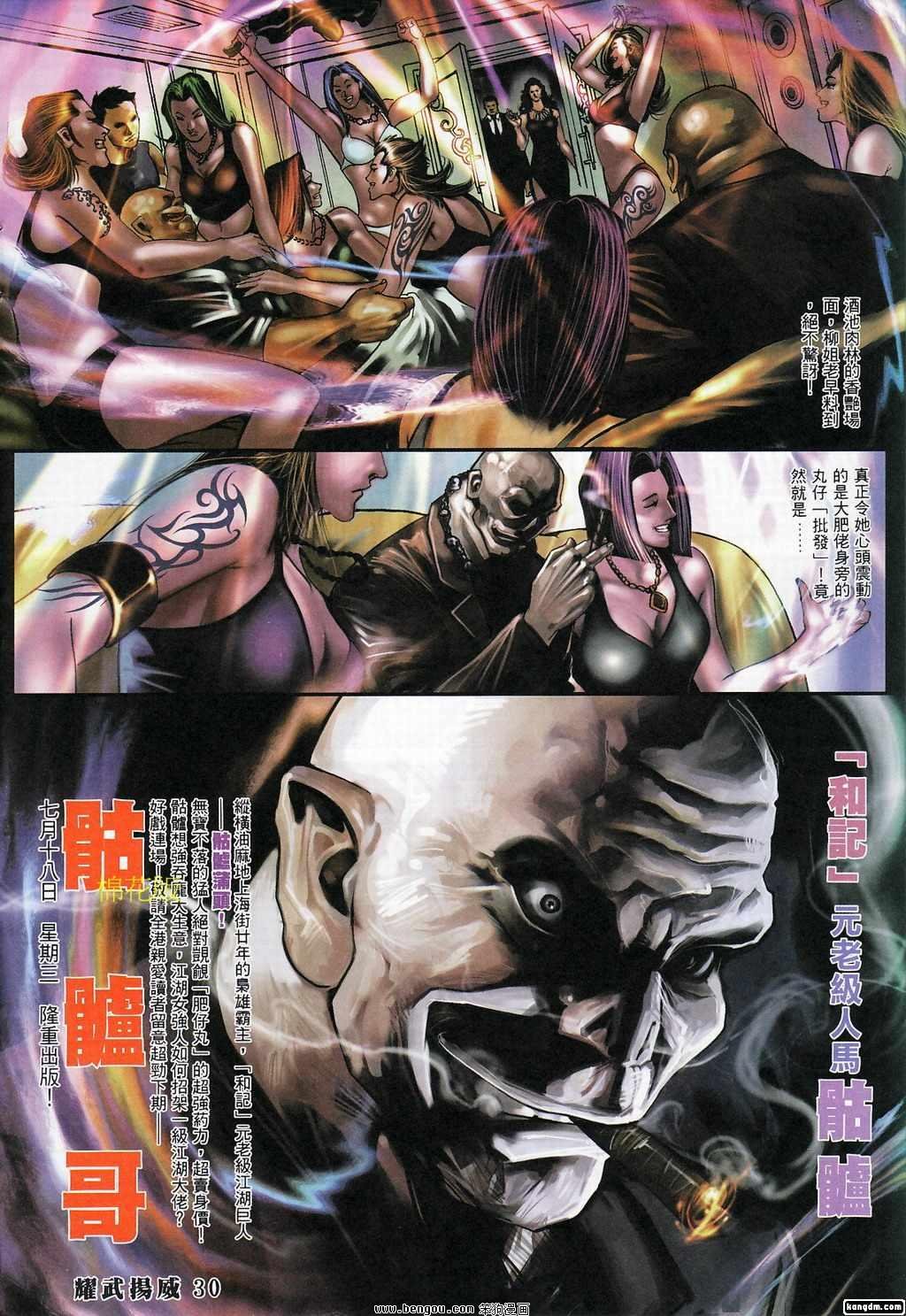 第364话