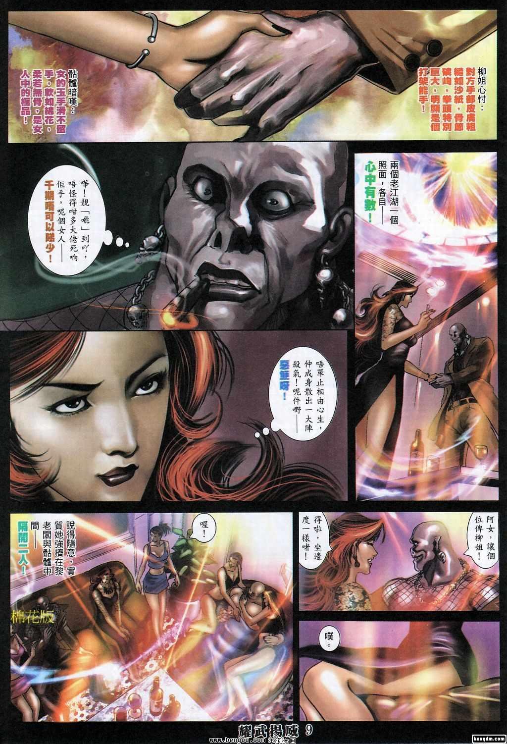 第365话