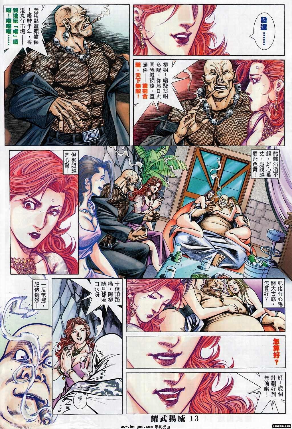第365话
