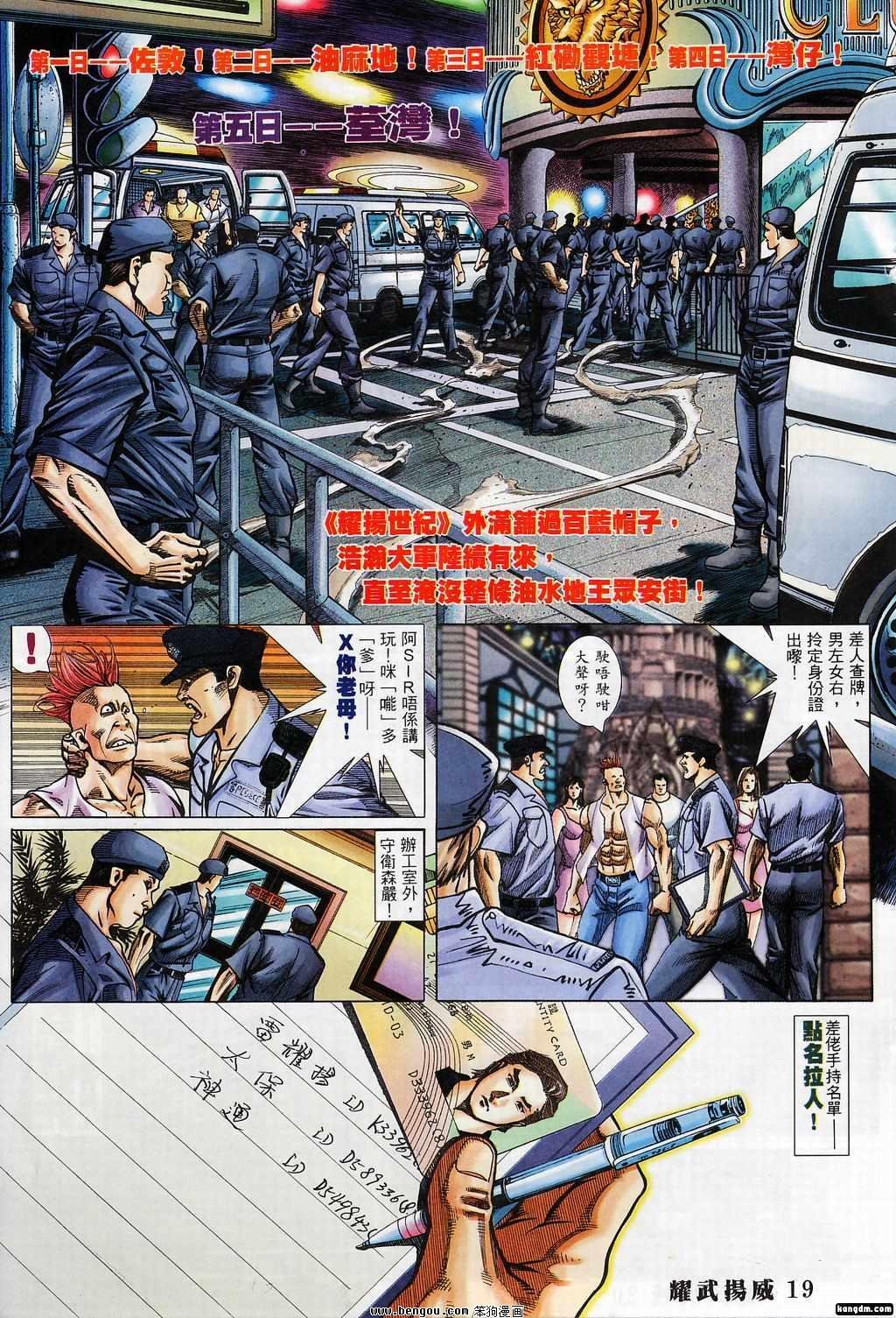 第365话