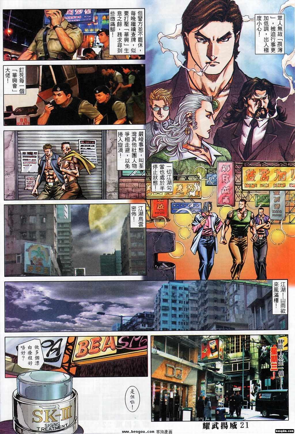 第365话