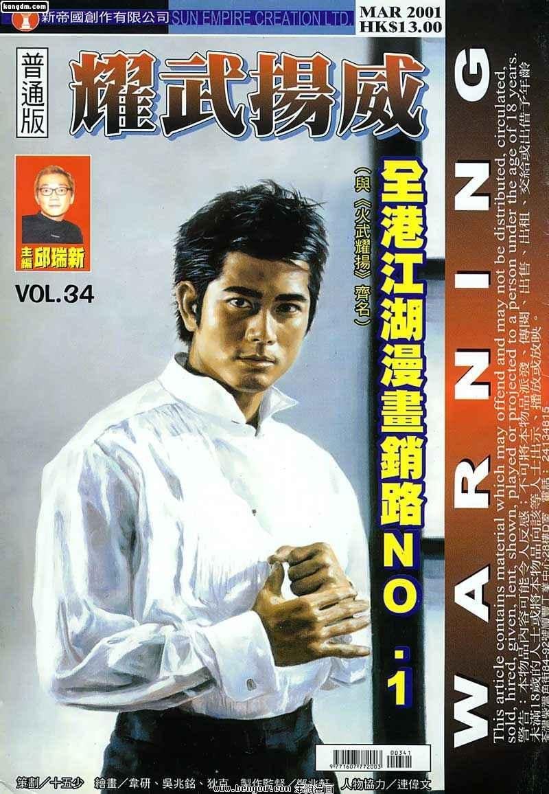第34话