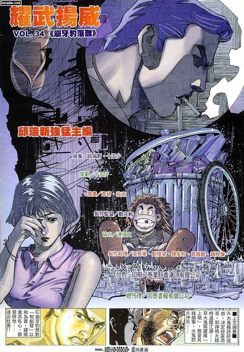 第34话