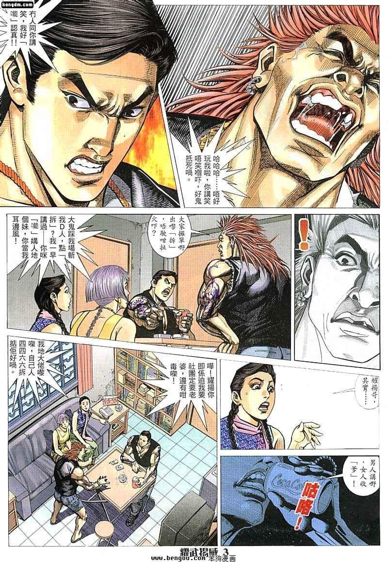 第34话