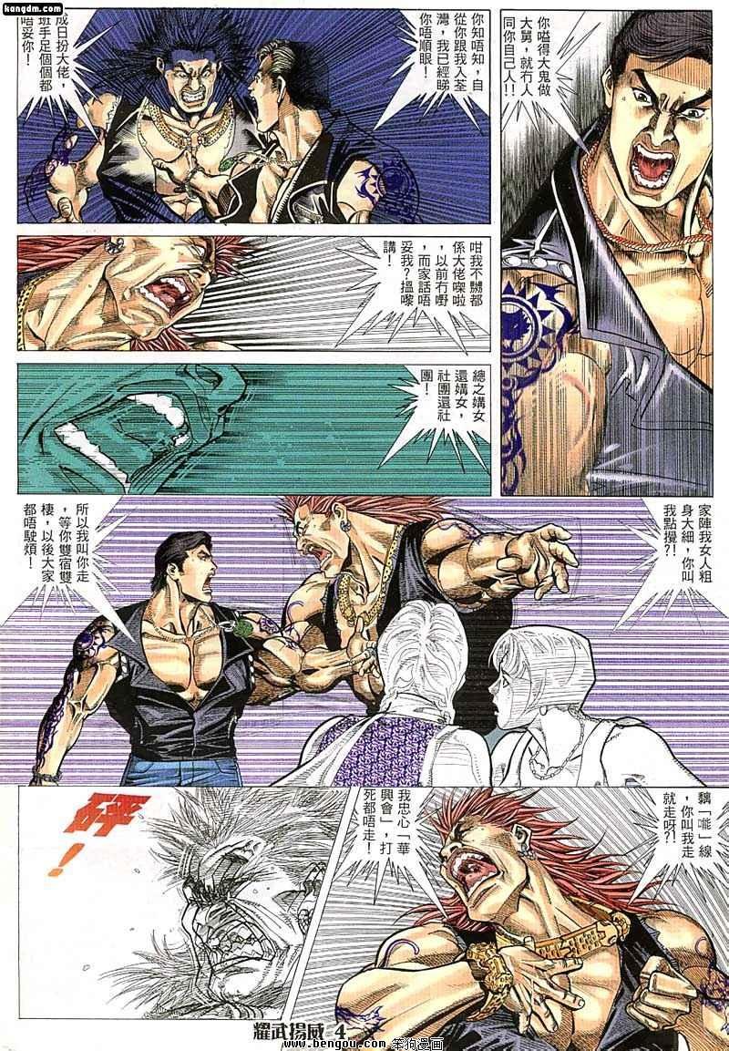 第34话