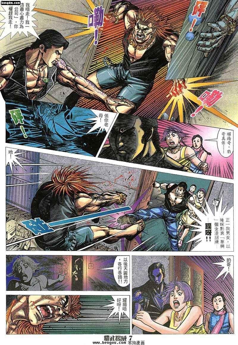 第34话