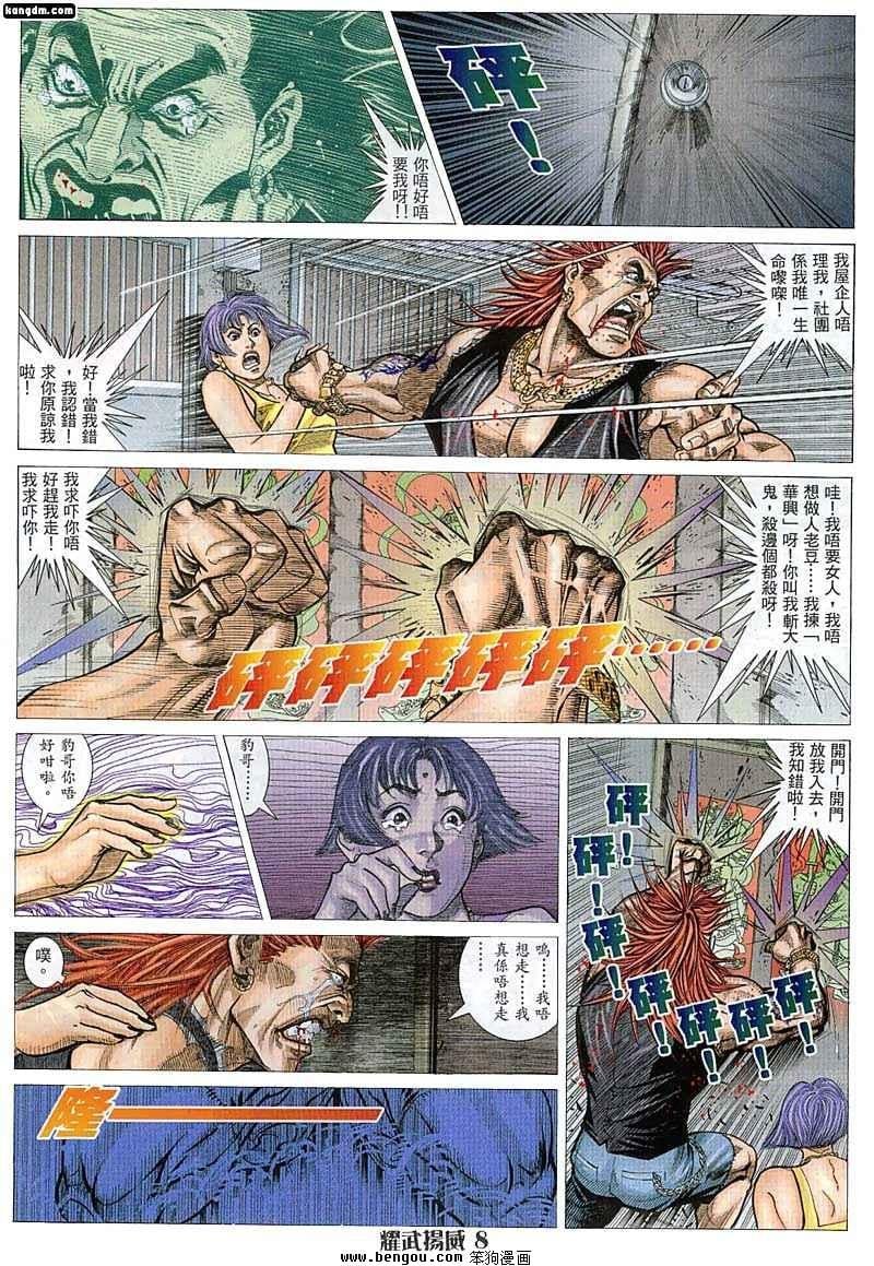 第34话