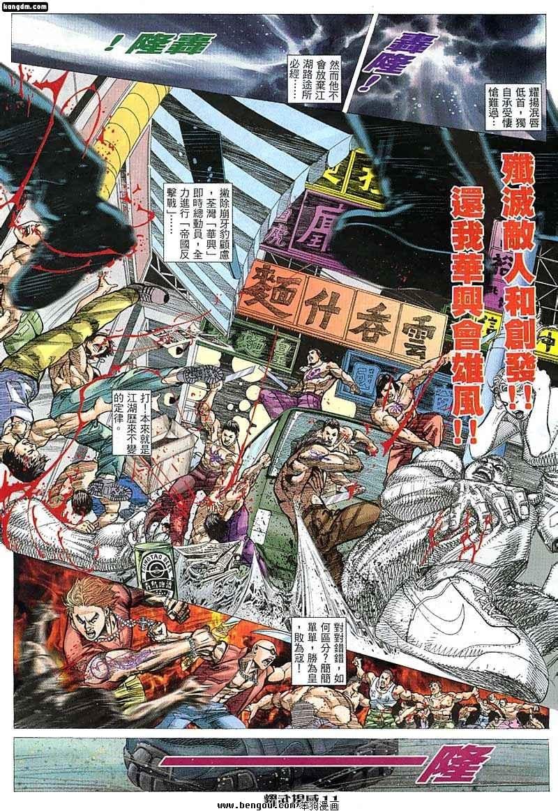 第34话
