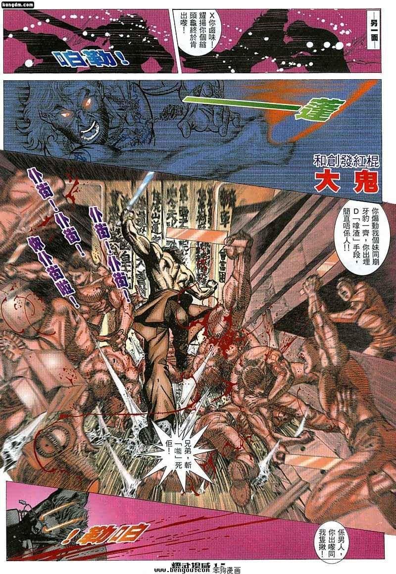 第34话