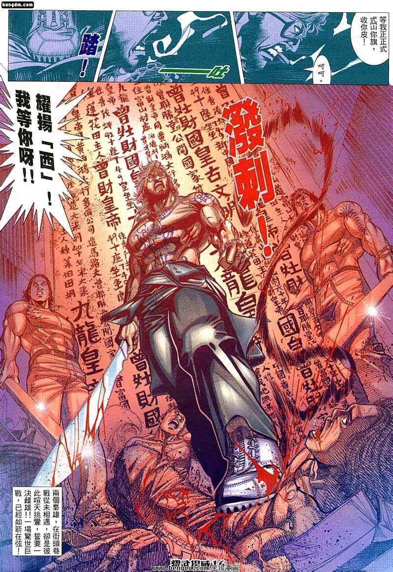 第34话