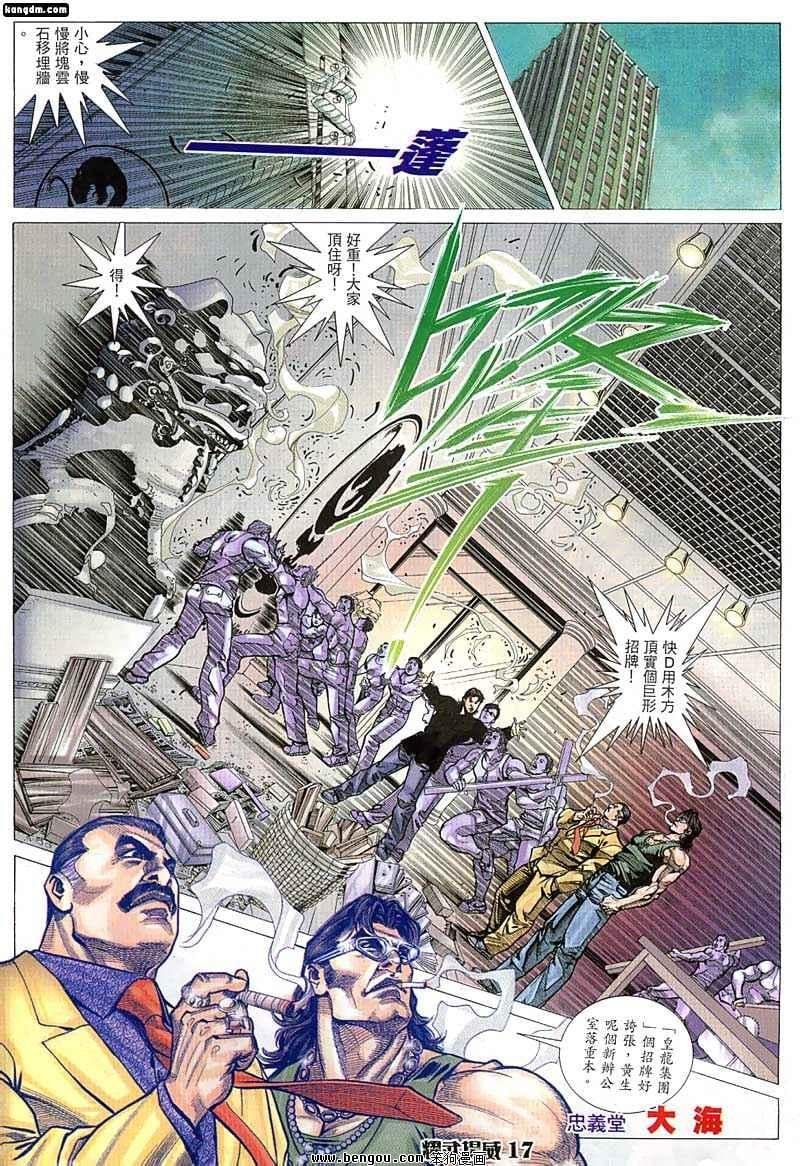 第34话