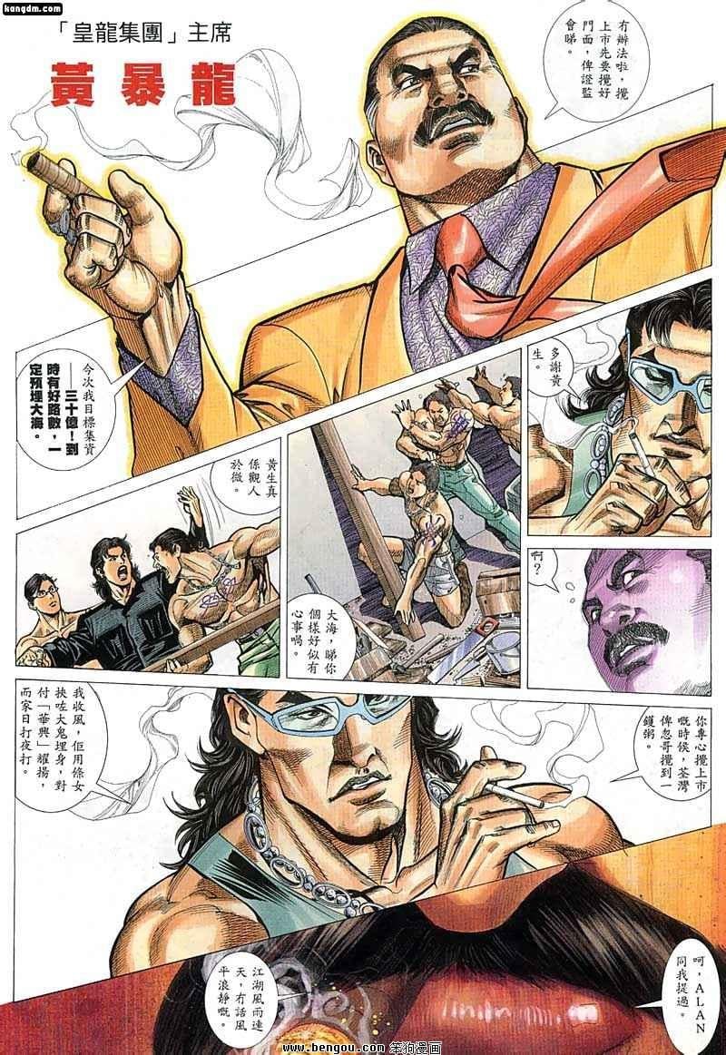 第34话