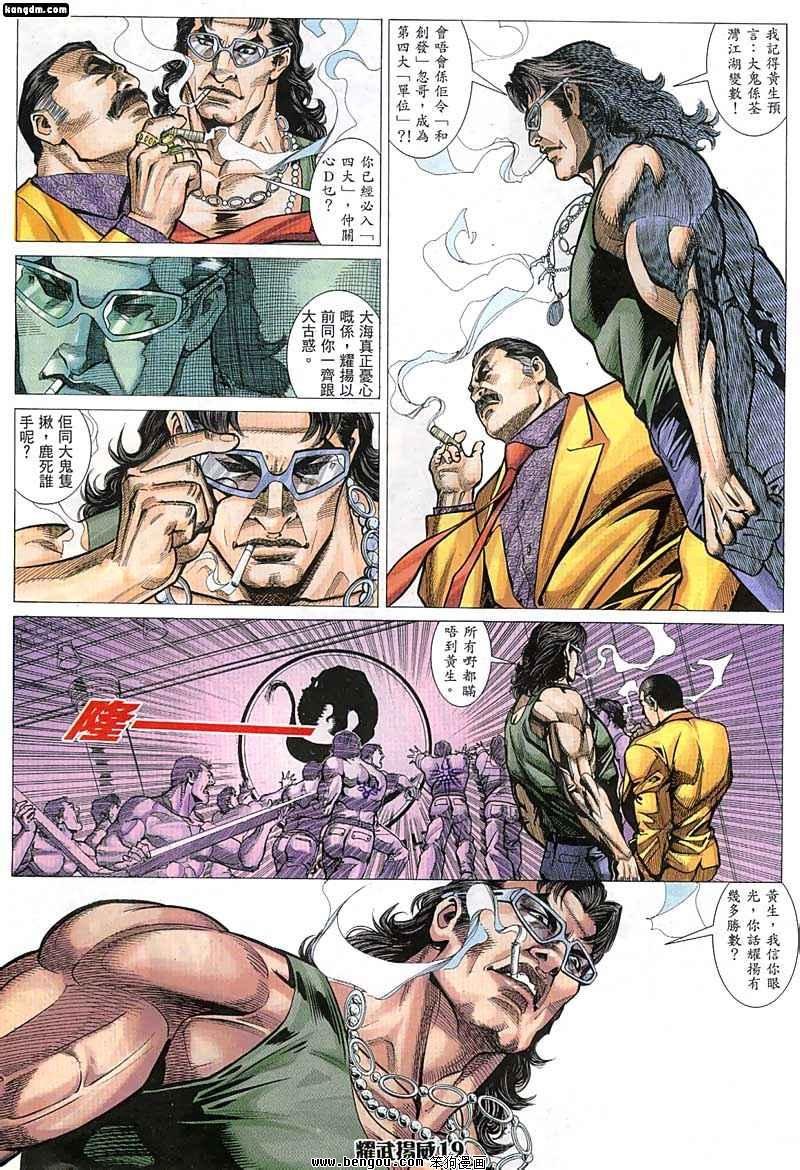 第34话