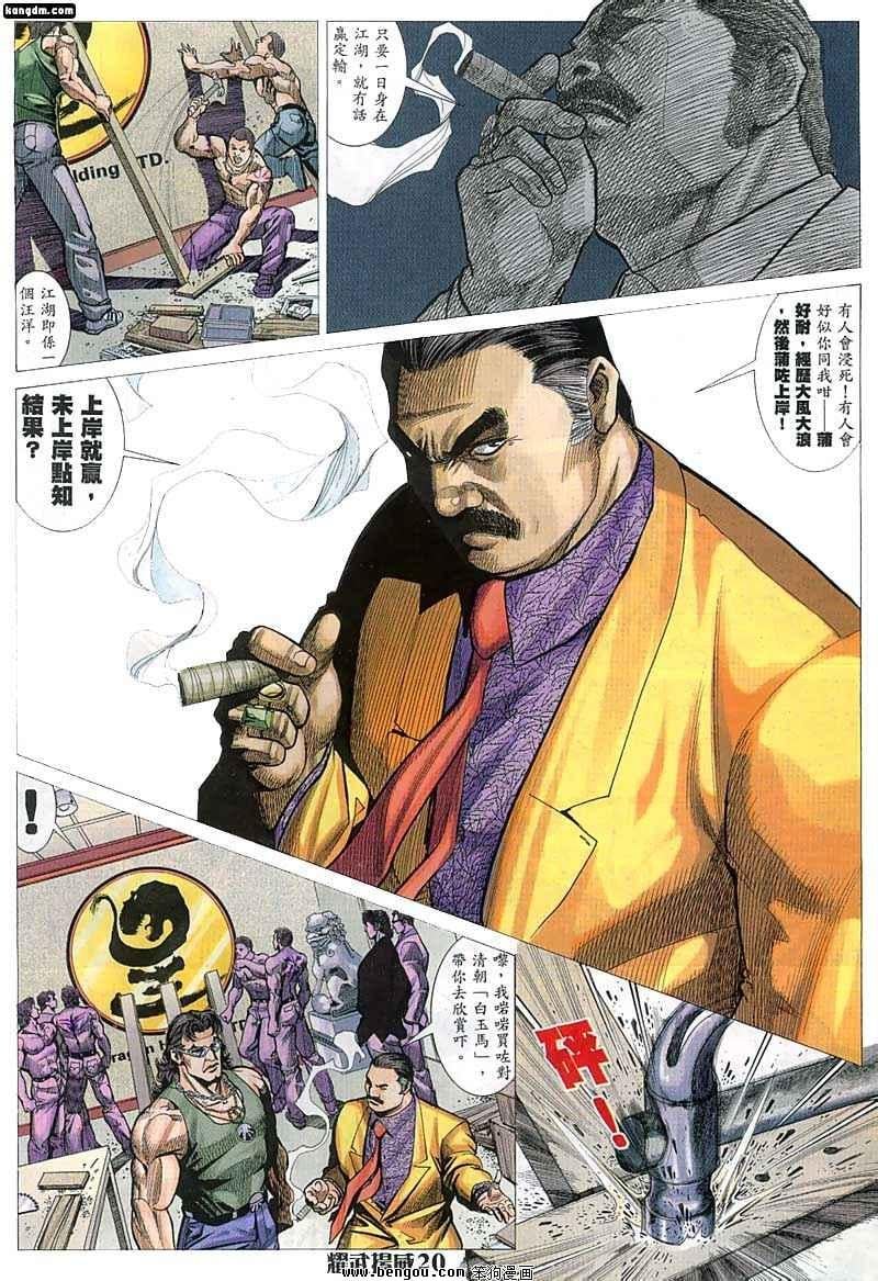 第34话