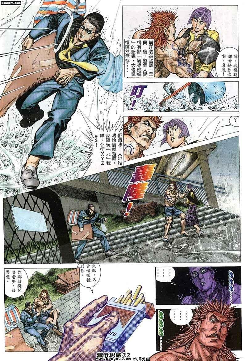 第34话