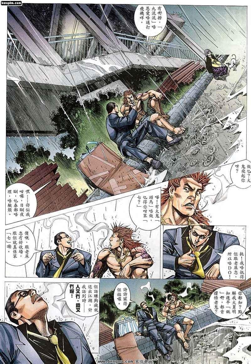 第34话
