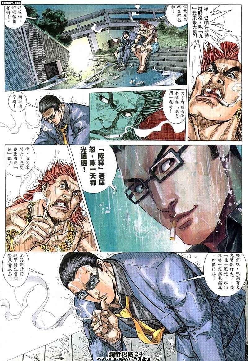 第34话
