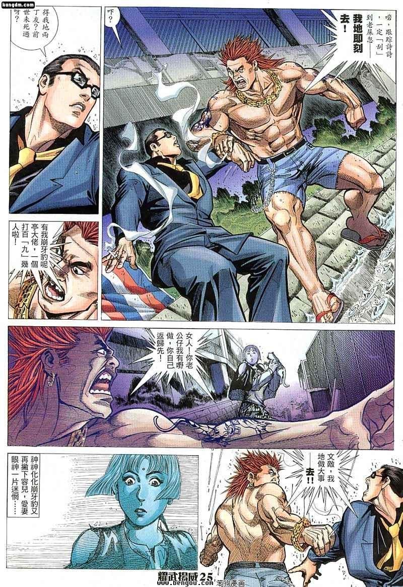 第34话