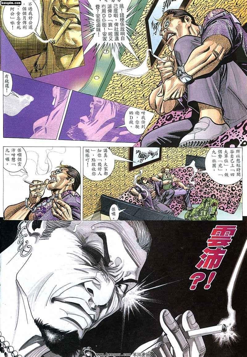 第34话