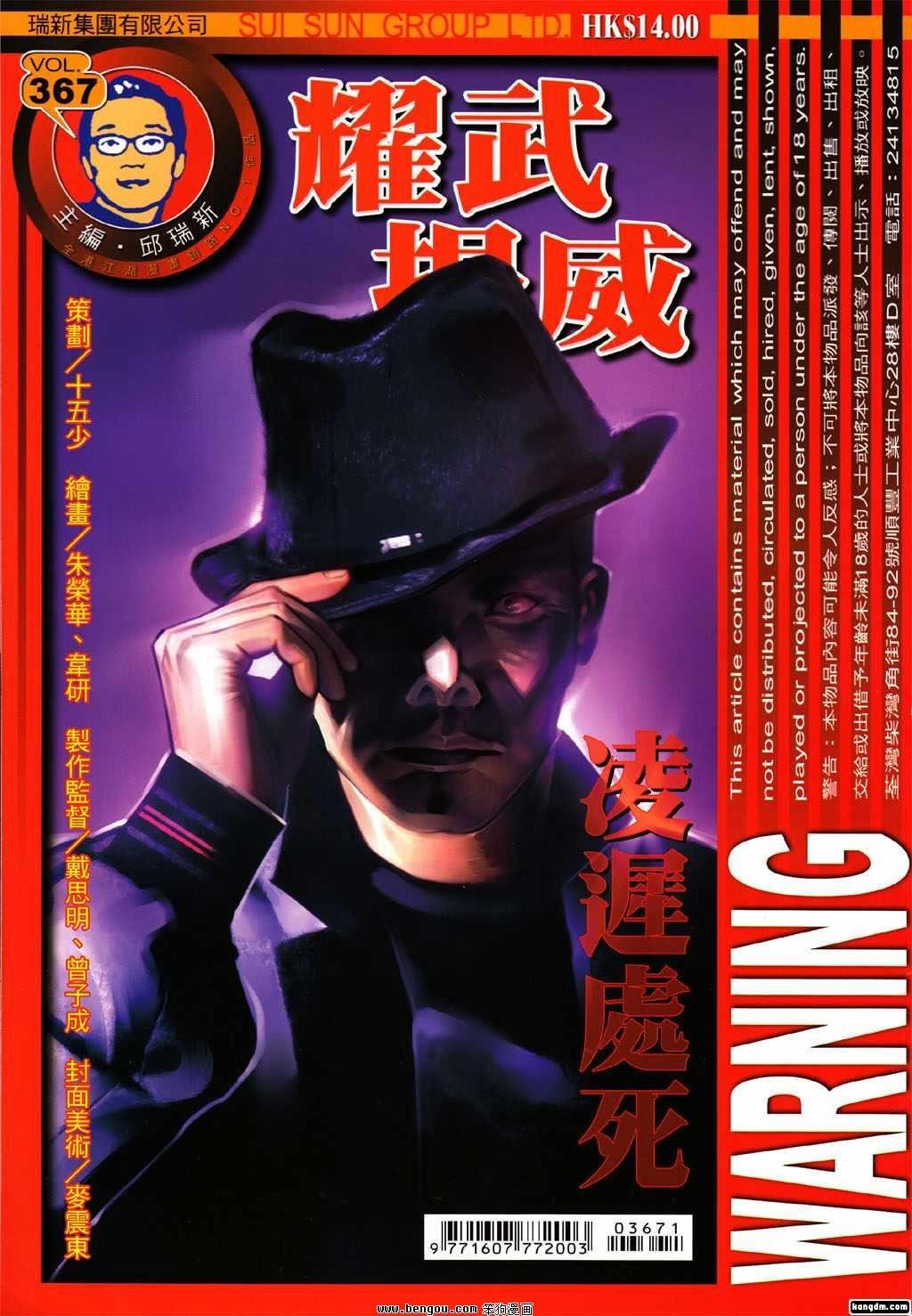 第367话